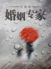 不婚是未来趋势