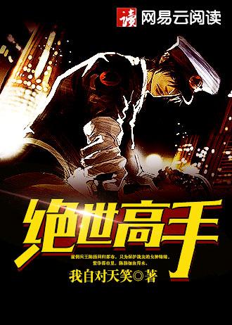 盛世毒妃带球跑全文免费阅读