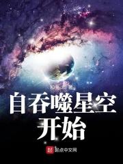 自吞噬星空归来