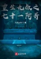 重生九叔之71阿哥