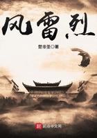 风雷烈烈屹立中州是贬义还是褒义