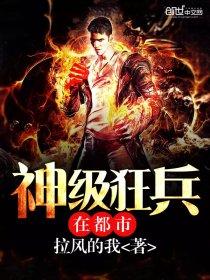 免费阅读神级狂婿