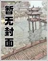 带着仓库到大明 字数