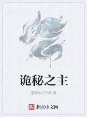 诡秘之主联动