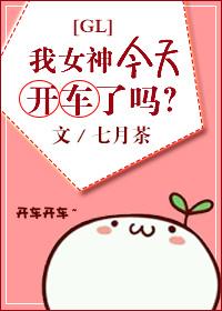 女神我来了表情包