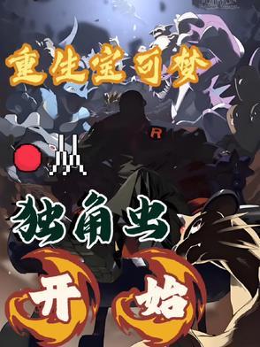 神奇宝贝之独角虫