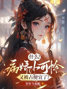 听说大佬宠夫狂by