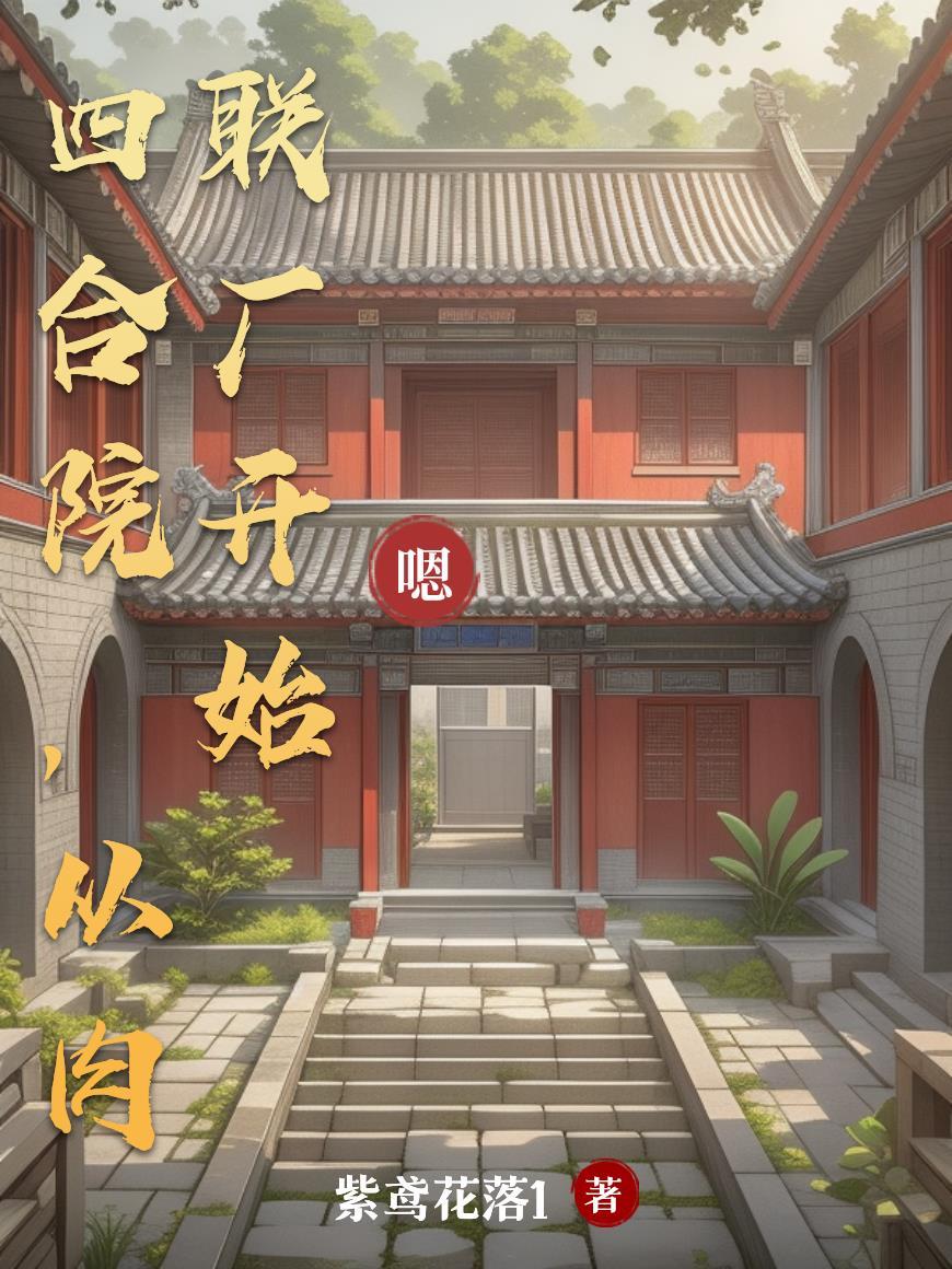 60年代北京四合院价格