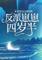 反派崽崽今天黑化了吗全文免费阅读