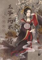 权医宠妃失眠王爷请上榻