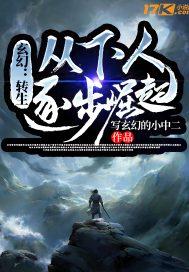 转生重生的玄幻