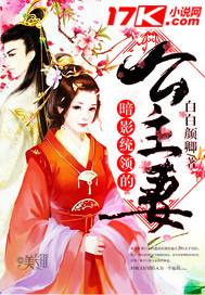 影牢暗黑公主好玩吗